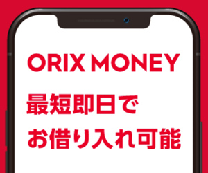 ORIX MONEYキャプチャ
